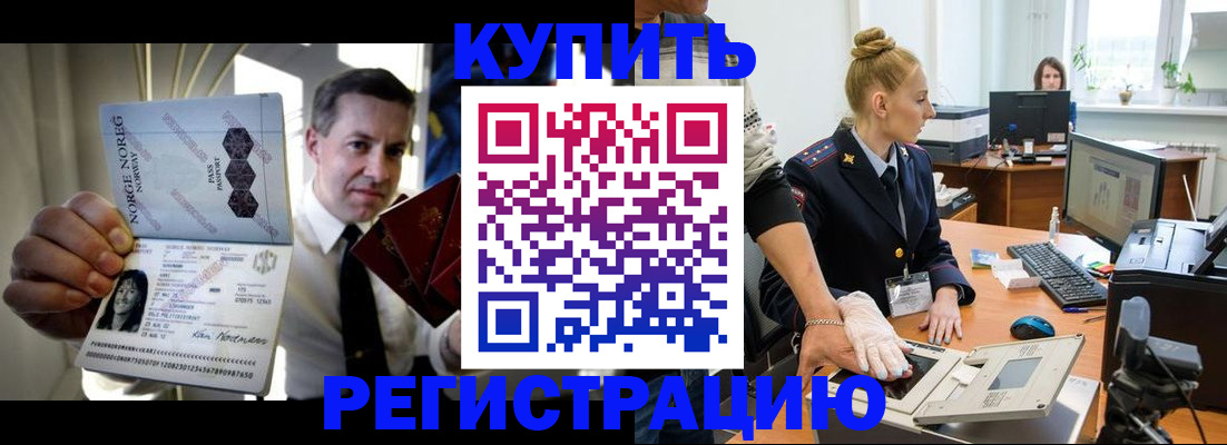 прописка регистрация в Первоуральске