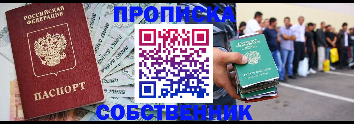 временная регистрация адрес в Первоуральске
