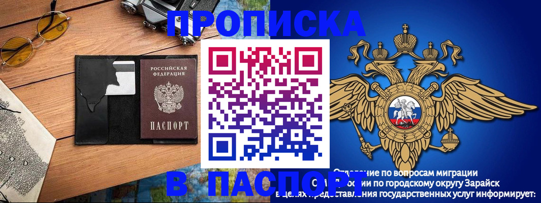 временная регистрация поиск в Первоуральске