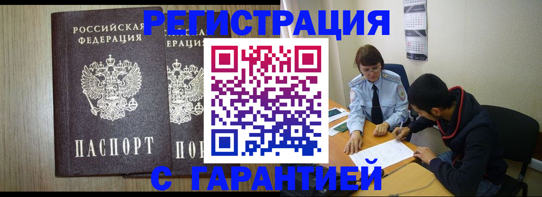регистрация в Первоуральске